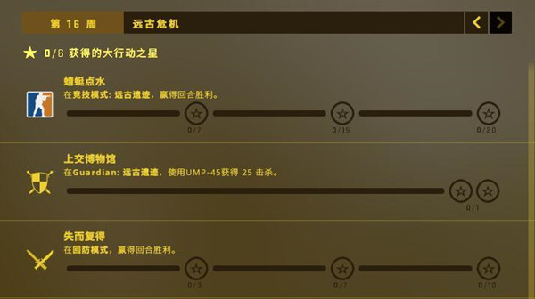 csgo狂牙大行动无价之宝任务完成攻略[图]