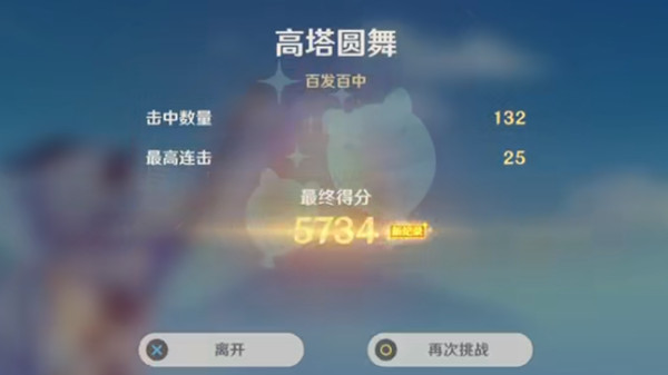 原神气球猎手成就完成攻略[图]