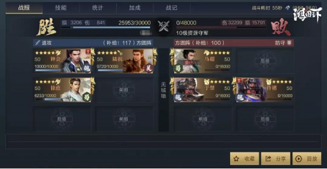 鸿图之下S3钟会武技搭配推荐[图]