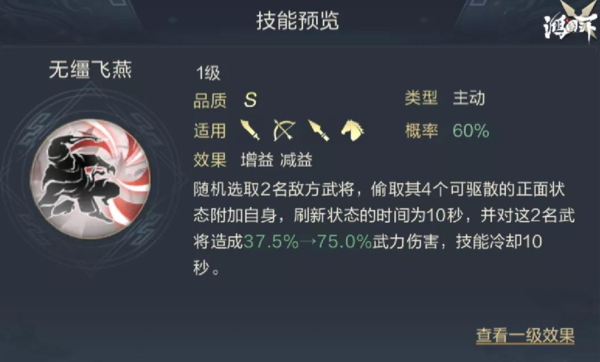 鸿图之下S3钟会武技搭配推荐[图]