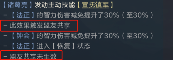 鸿图之下S3钟会武技搭配推荐[图]