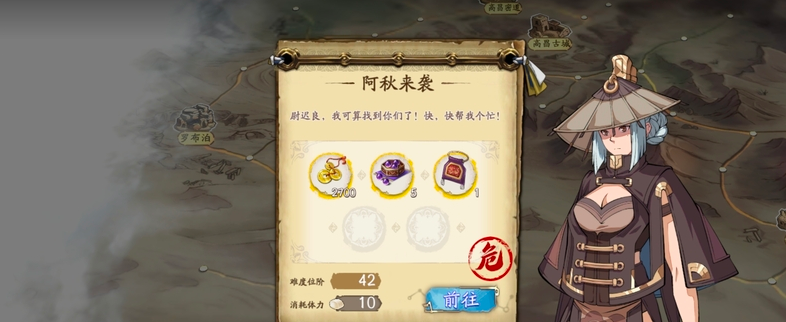 天地劫幽城再临阿秋来袭通关图文攻略[图]
