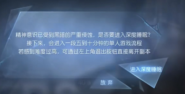 黎明觉醒逃离密室密码[图]