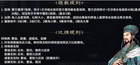 汉末霸业叶子牌玩法攻略推荐[图]