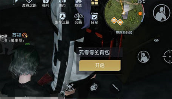 黎明觉醒生机莱顿小镇藏宝图位置[图]