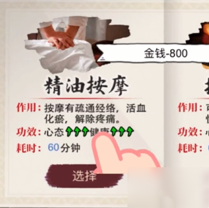 打工生活模拟器增加好感度攻略[图]