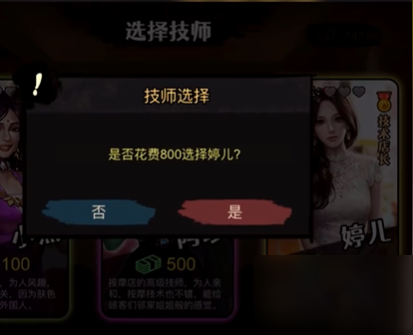 打工生活模拟器增加好感度攻略[图]