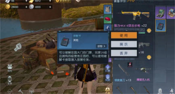 黎明觉醒生机拆家方法[图]