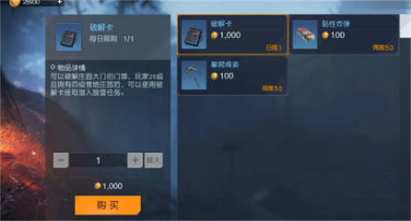 黎明觉醒生机拆家方法[图]