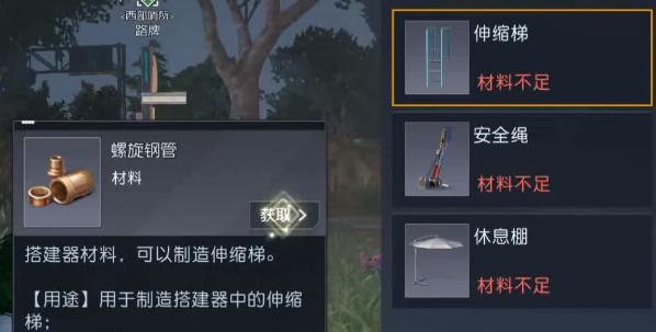黎明觉醒金色图纸获取教程[图]