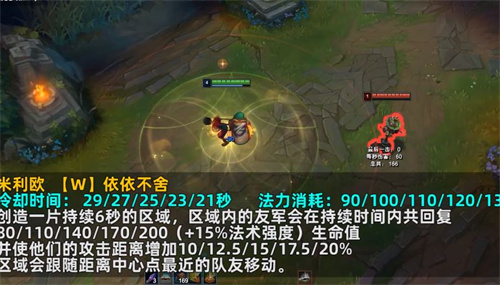 LOL新英雄米利欧技能介绍[图]