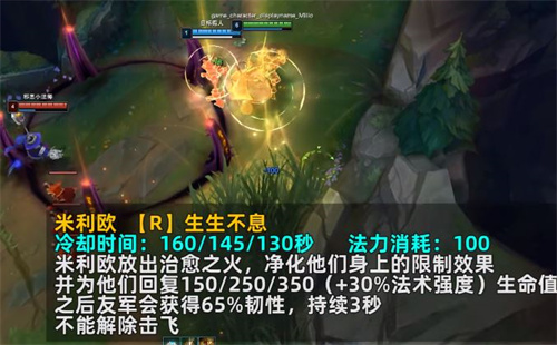 LOL新英雄米利欧技能介绍[图]