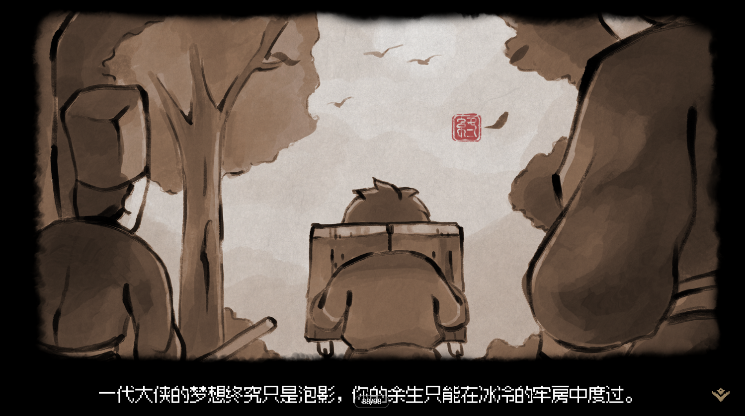 大侠立志传加入燕子坞门派攻略[图]