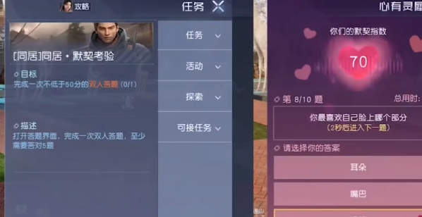 黎明觉醒解除同居方法[图]