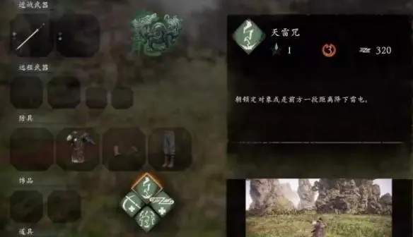 卧龙苍天陨落毒仗术效果介绍[图]