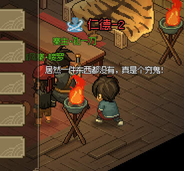 大侠立志传青风寨钥匙获取方法[图]