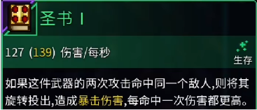 重生细胞圣书获得方法[图]