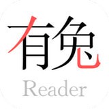 手机电子书软件推荐