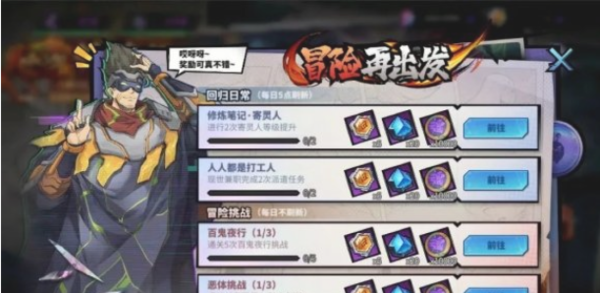 镇魂街天生为王回归活动介绍[图]