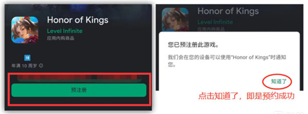 王者荣耀巴西服下载方法[图]