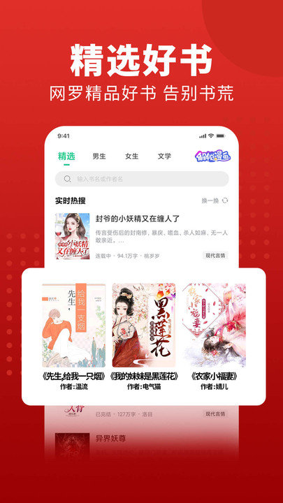 追书大师app正 V2.3.0