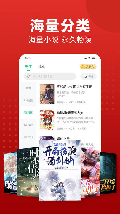 追书大师app正 V2.3.0