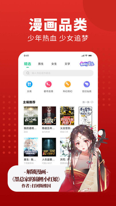 追书大师app正 V2.3.0