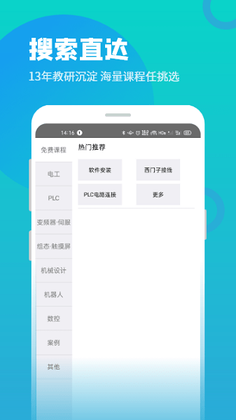 技成培训网 V2.1.3