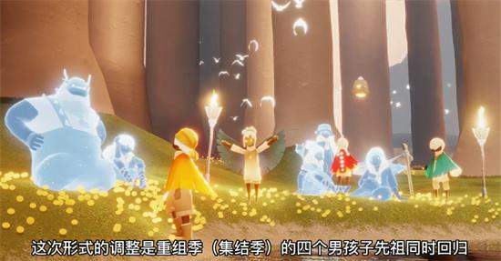 光遇集体复刻活动玩法攻略[图]