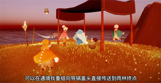 光遇集体复刻活动玩法攻略[图]