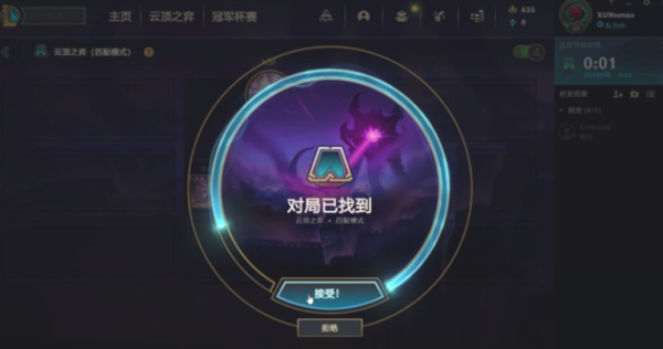 英雄联盟pbe服下载教程[图]