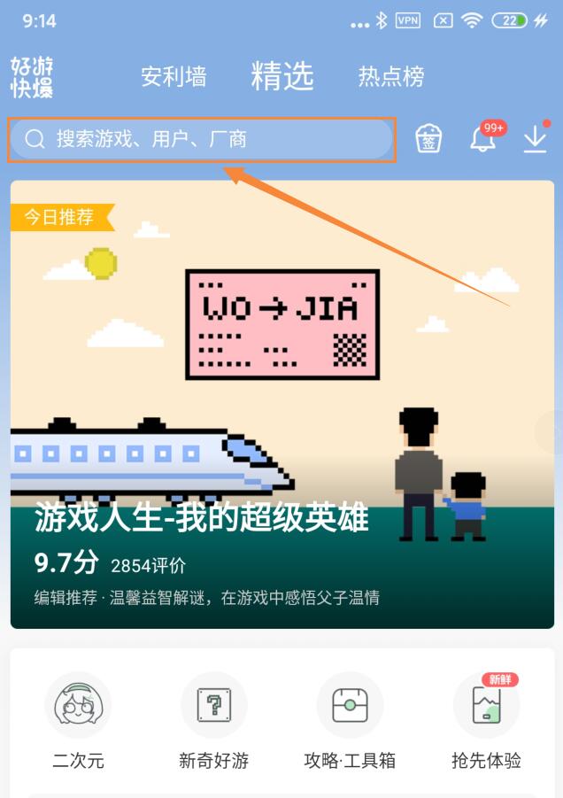 穿越火线手游体验服申请资格获取方法[图]