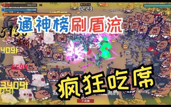 通神榜千盾流搭配方法[图]