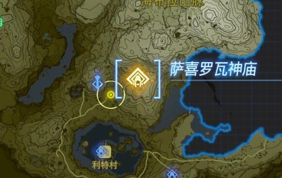 海拉鲁平原全神庙攻略