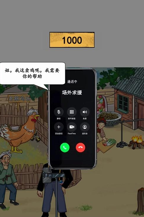 汉字找茬王帮助农民卖鸡攻略 具体一览