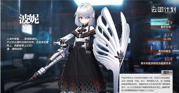 少女前线云图计划如何切换助理  少女前线云图计划切换助理方法介绍