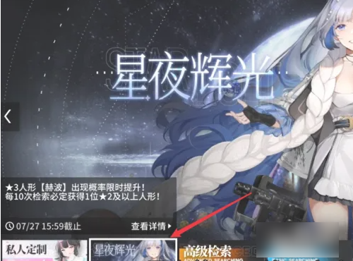 少女前线云图计划如何获得心智构件  少女前线云图计划获得心智构件方法