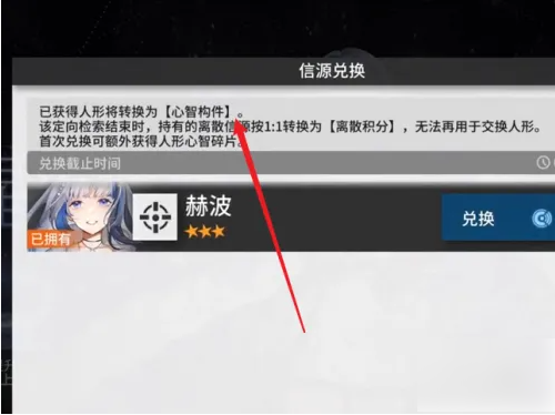 少女前线云图计划如何获得心智构件  少女前线云图计划获得心智构件方法