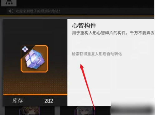 少女前线云图计划如何获得心智构件  少女前线云图计划获得心智构件方法