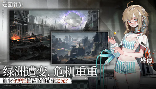 少女前线云图计划如何更改手机号  少女前线云图计划更改手机号方法