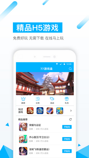 七七手游折扣平台 V1.0.1