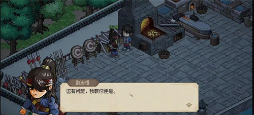 大侠立志传求败九式获得方法[图]