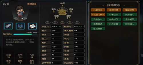 大侠立志传求败九式获得方法[图]