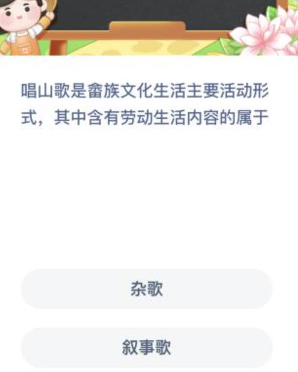 蚂蚁新村小课堂2023年5月16日答案最新