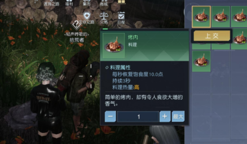 黎明觉醒生机对岸藏宝图位置攻略[图]