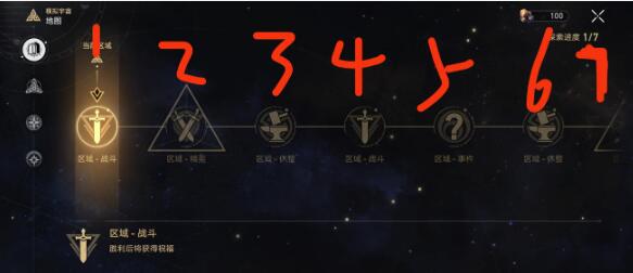崩坏星穹铁道四星级的白日梦成就怎么达成 具体一览