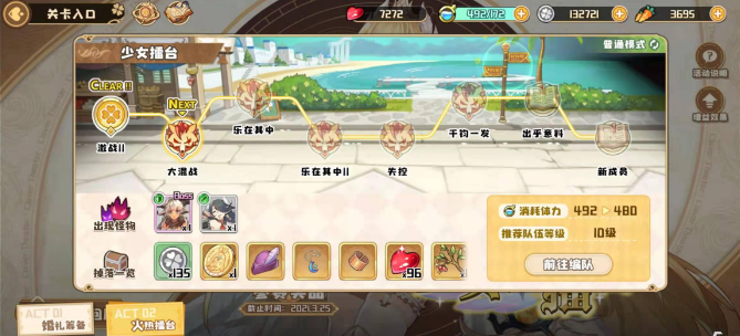 四叶草剧场午后小憩剧照怎么获得  四叶草剧场午后小憩剧获得一览