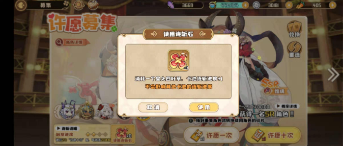四叶草剧场惟璃怎么得  四叶草剧场惟璃获得方法详解