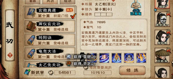 烟雨江湖太乙药理题目答案[图]