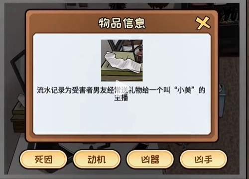 看你怎么秀都是漂亮惹的祸攻略[图]